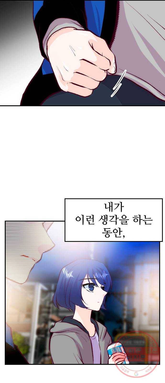 모어 라이프 35화 폭풍전야 25