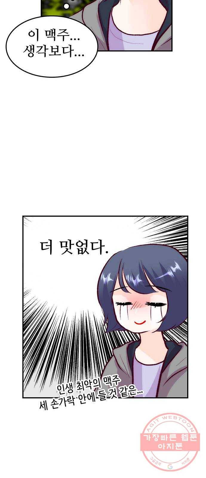 모어 라이프 35화 폭풍전야 31