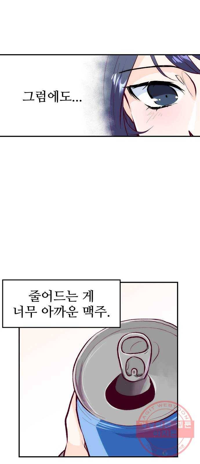 모어 라이프 35화 폭풍전야 32