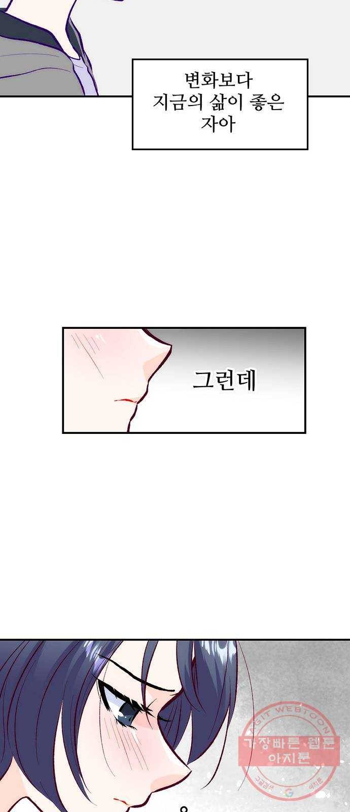 모어 라이프 35화 폭풍전야 37