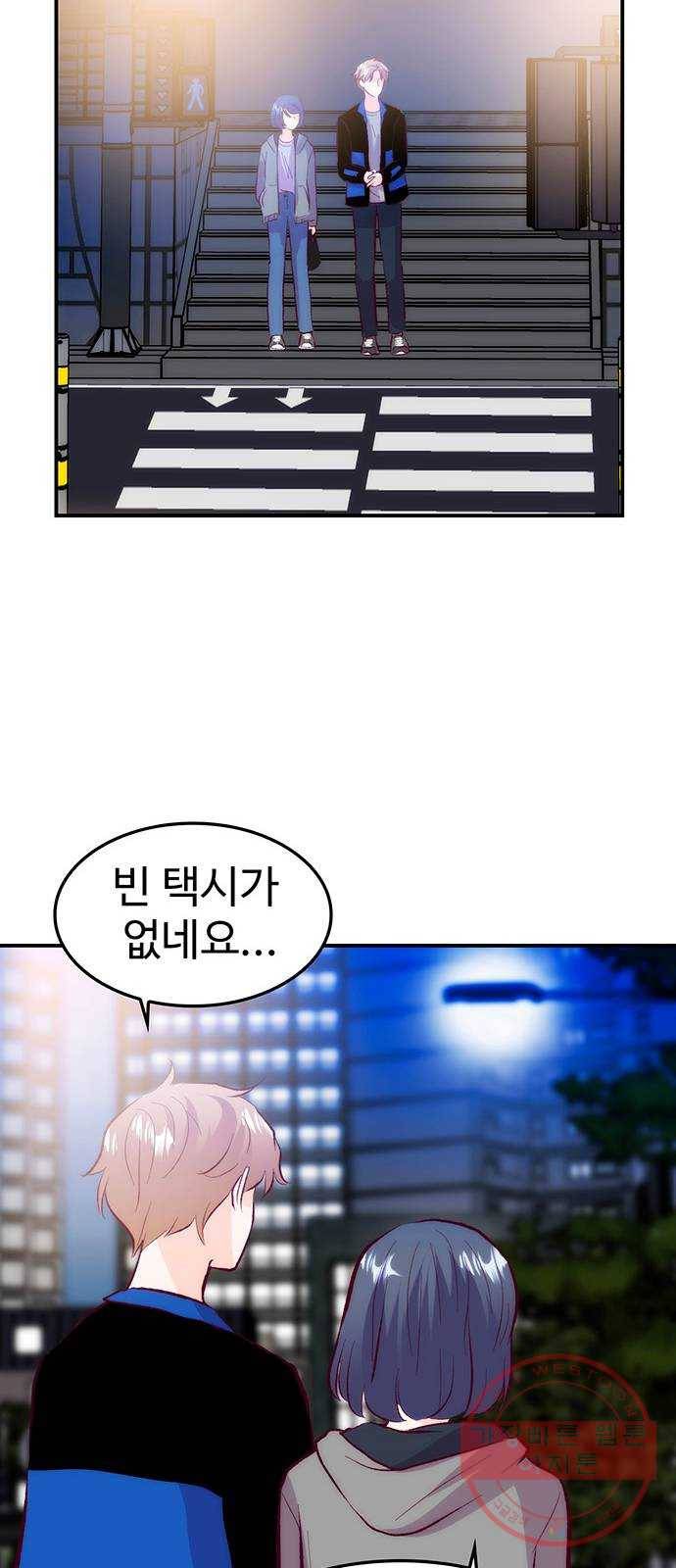 모어 라이프 35화 폭풍전야 45