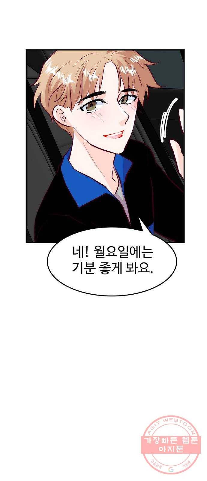 모어 라이프 35화 폭풍전야 50