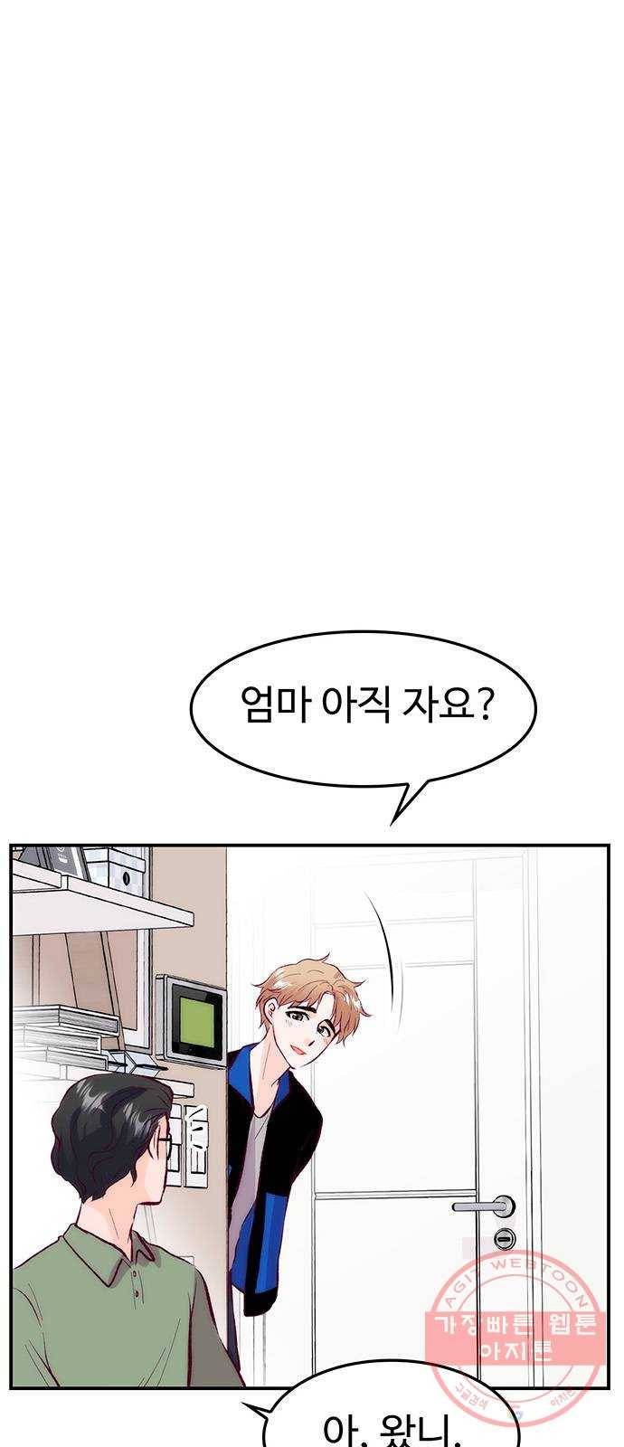 모어 라이프 35화 폭풍전야 56