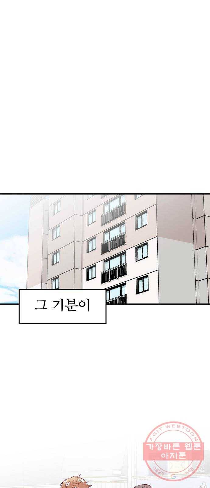 모어 라이프 35화 폭풍전야 59