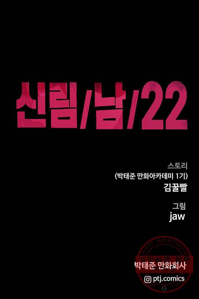 신림/남/22 11. 피빼놓은 고기 5