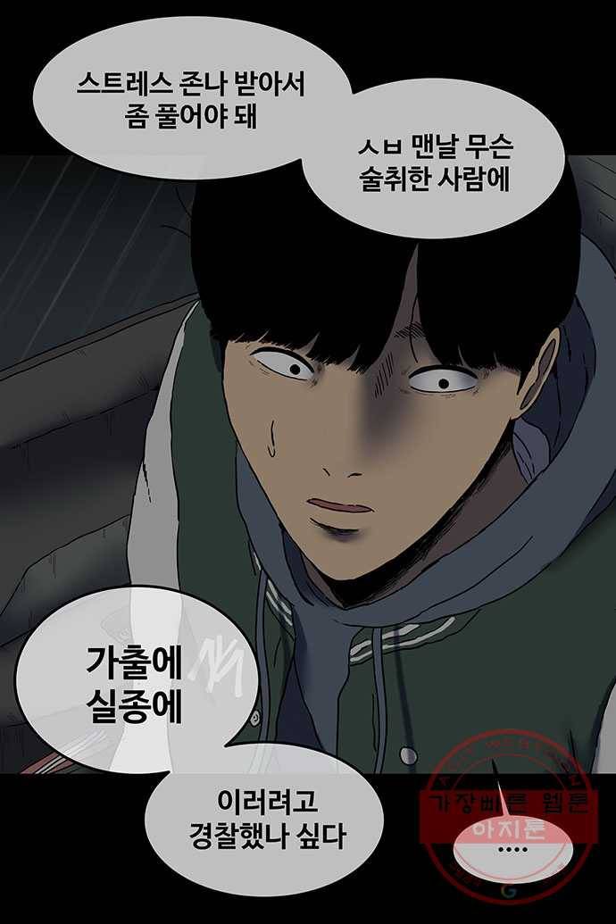 신림/남/22 11. 피빼놓은 고기 15