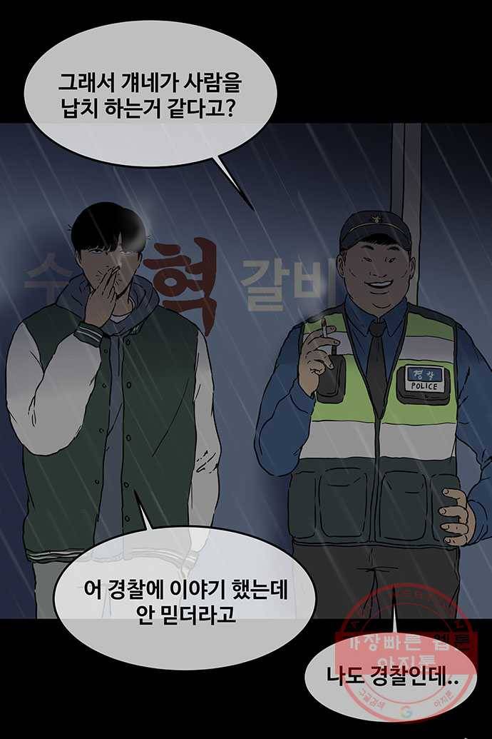 신림/남/22 11. 피빼놓은 고기 18