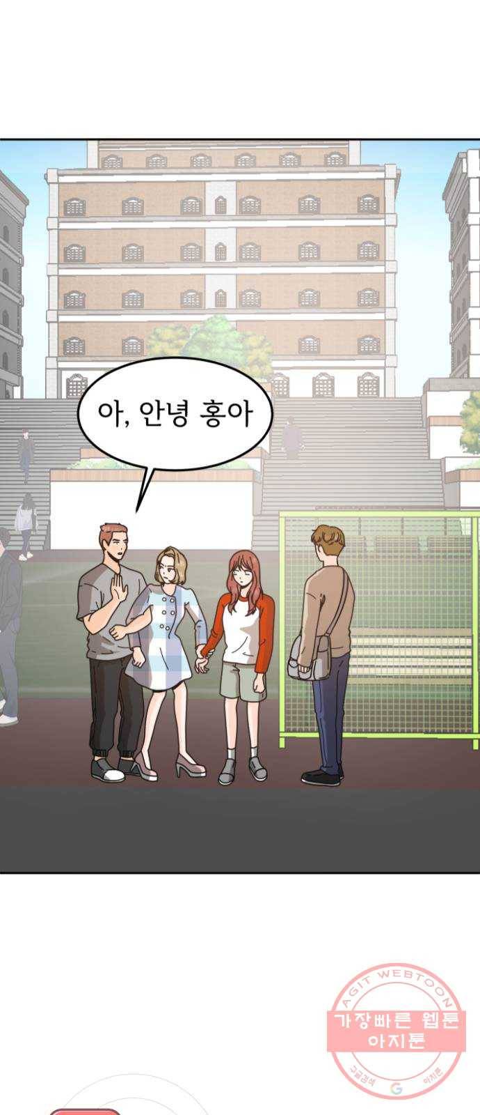 어차피 남편은! 48화 1