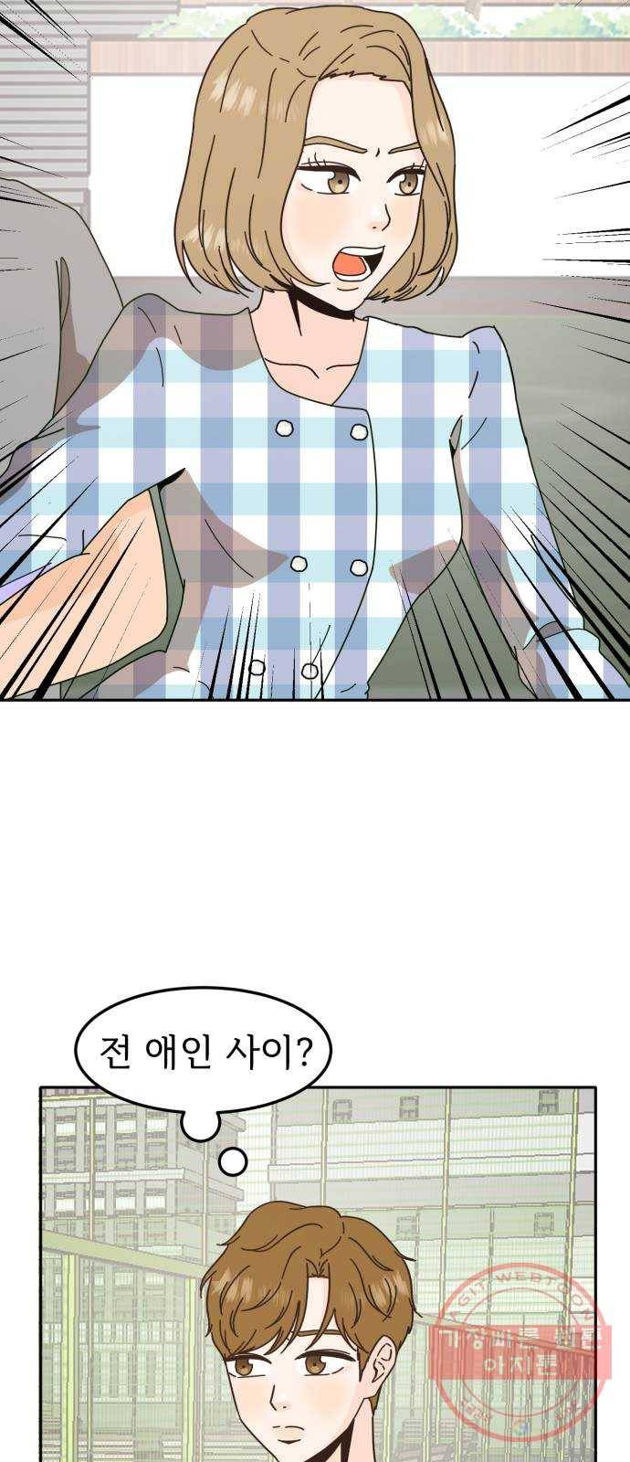어차피 남편은! 48화 4