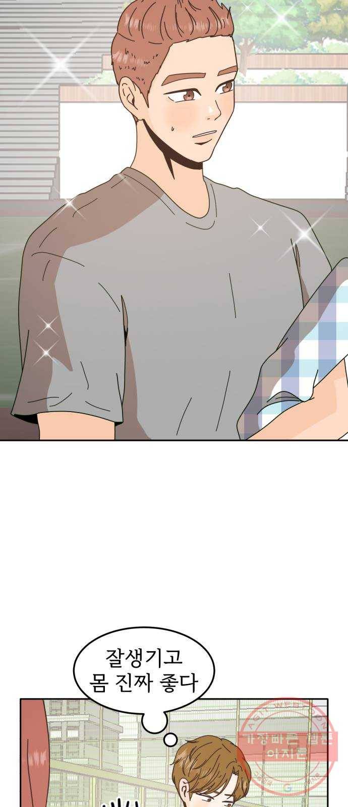 어차피 남편은! 48화 6