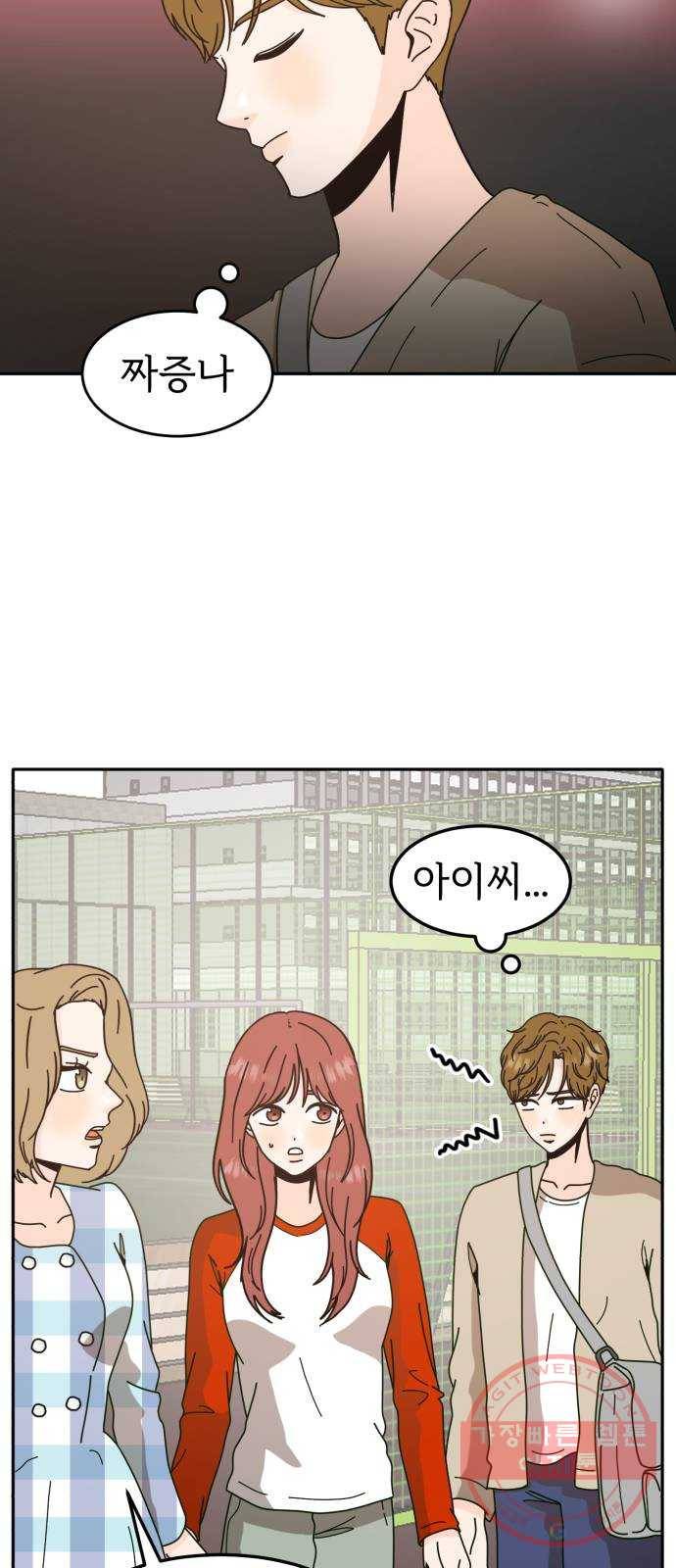 어차피 남편은! 48화 8