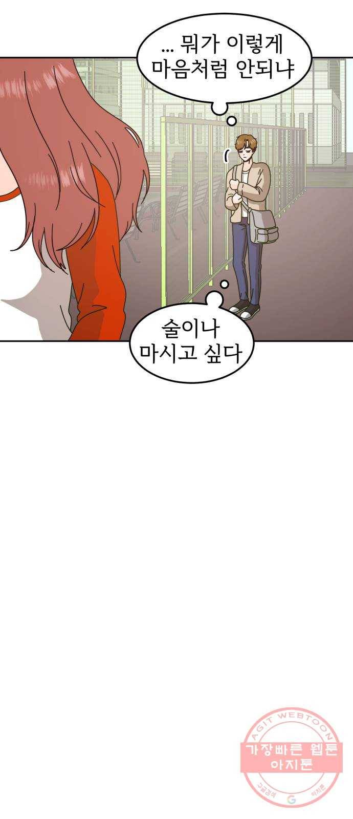 어차피 남편은! 48화 10