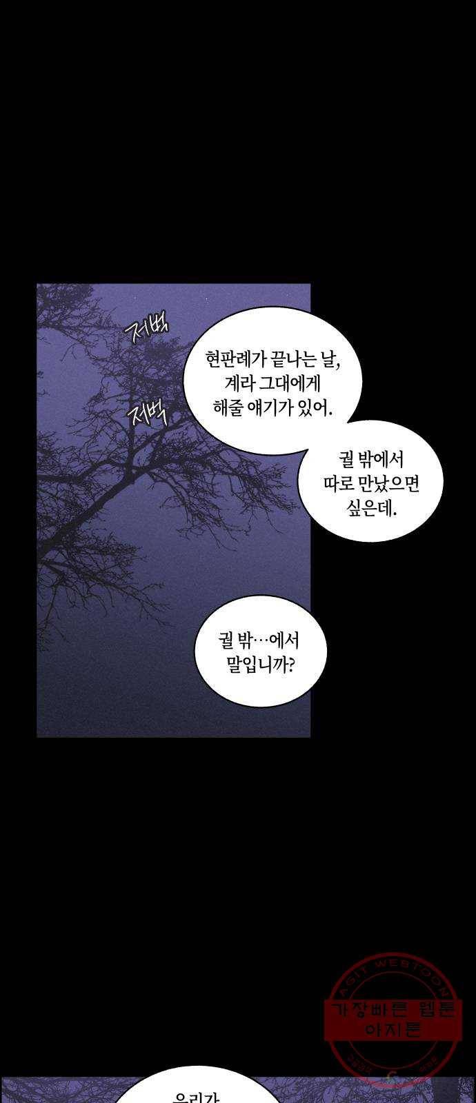 환상연가 6화 열흘천하(2) 1