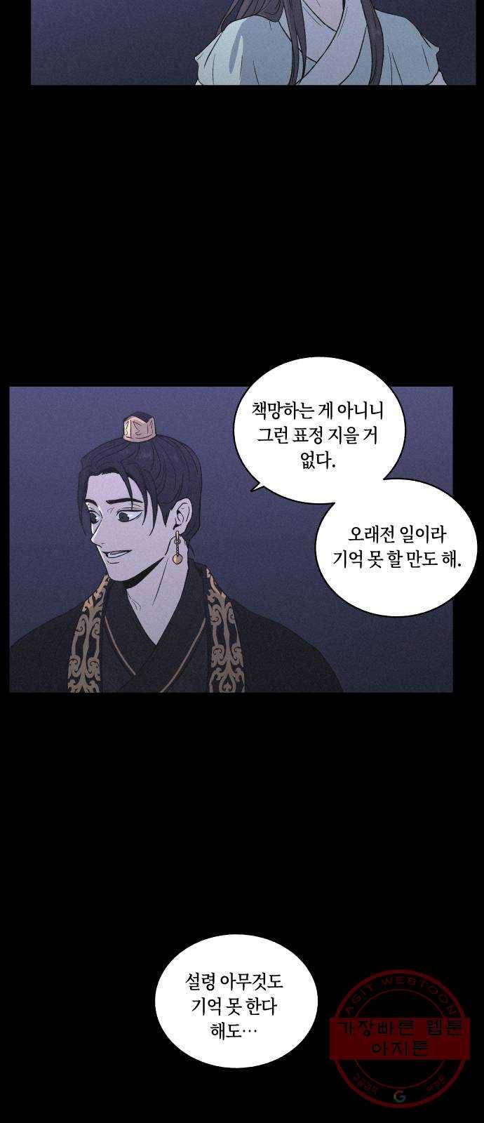 환상연가 6화 열흘천하(2) 3