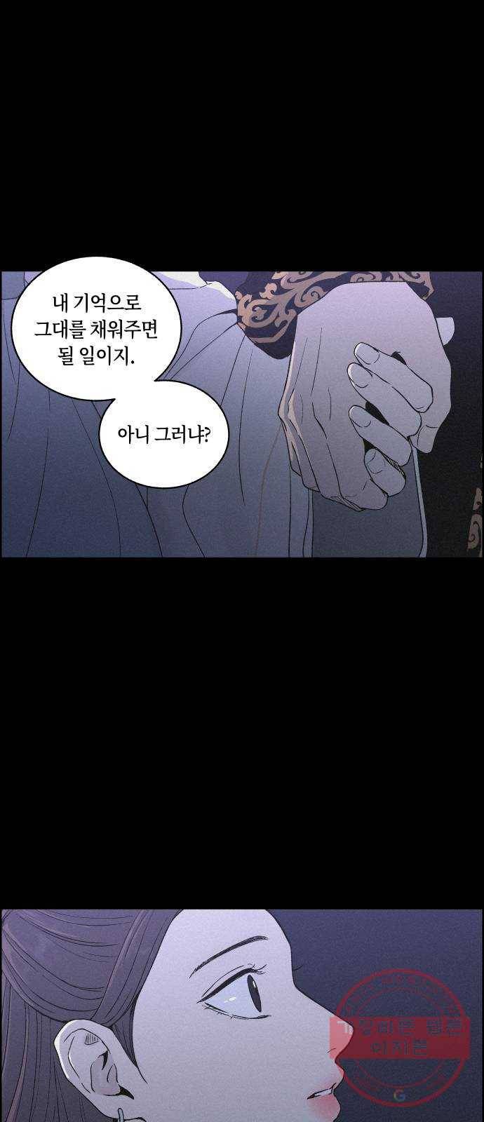 환상연가 6화 열흘천하(2) 4