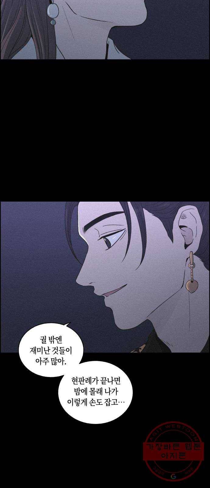 환상연가 6화 열흘천하(2) 5