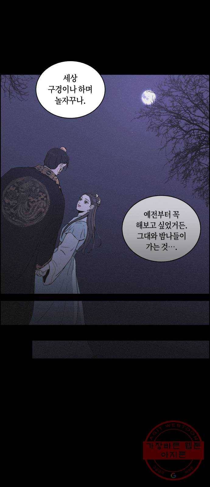 환상연가 6화 열흘천하(2) 6