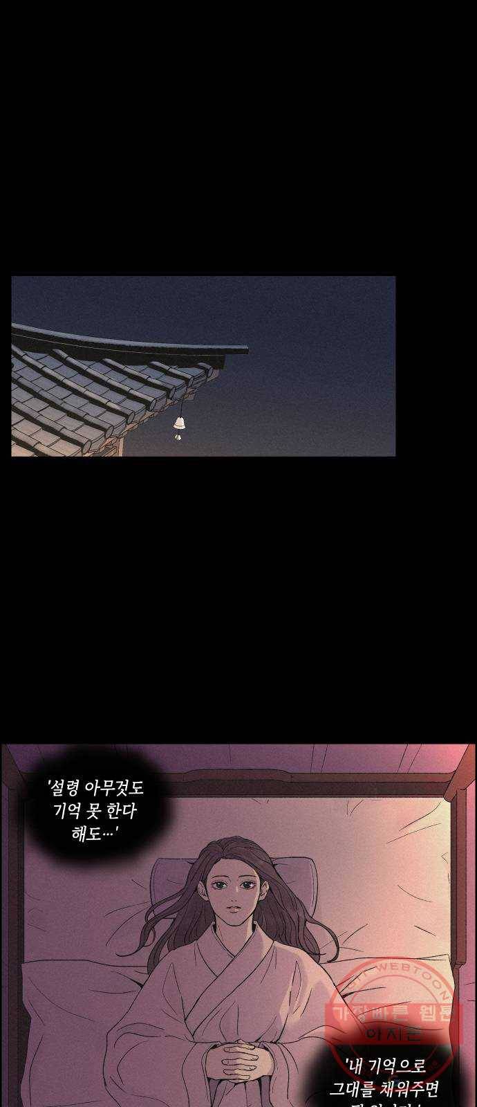 환상연가 6화 열흘천하(2) 7