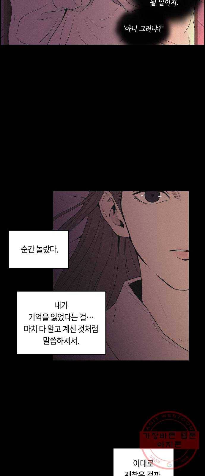 환상연가 6화 열흘천하(2) 8