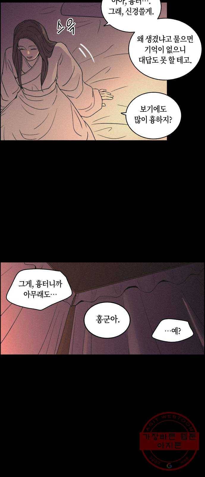 환상연가 6화 열흘천하(2) 11