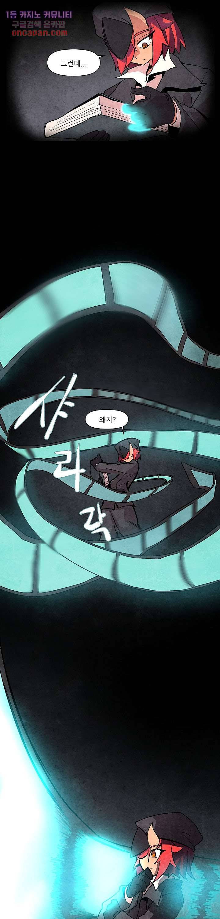 재건! 마왕성 5화 6