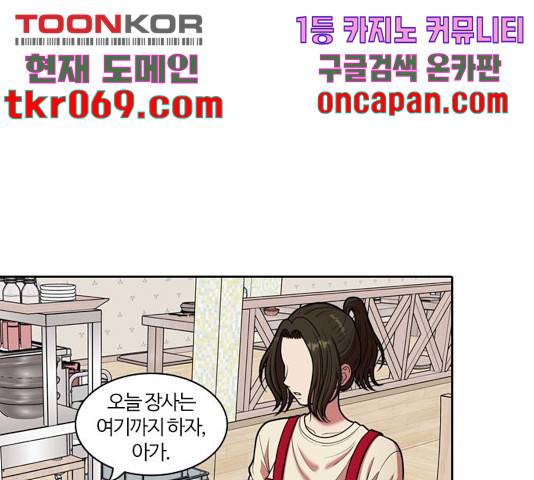 내일 230화 1