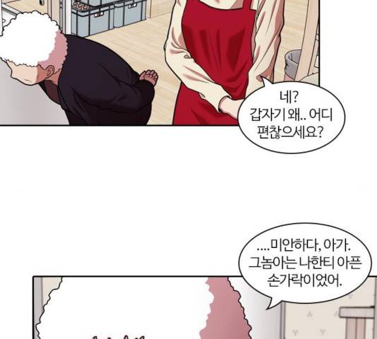 내일 230화 2