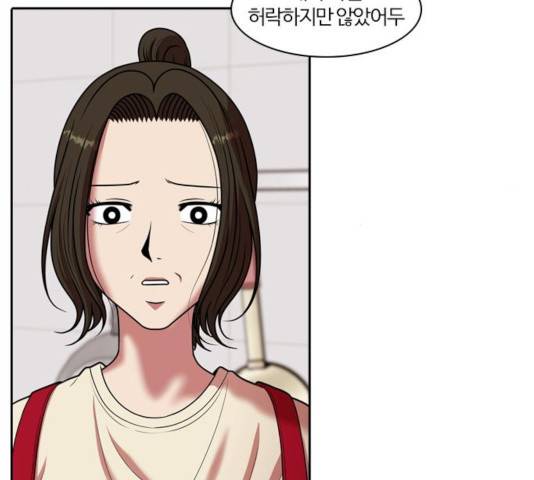 내일 230화 4