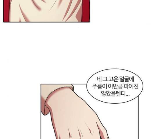 내일 230화 5