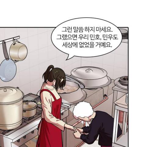 내일 230화 7