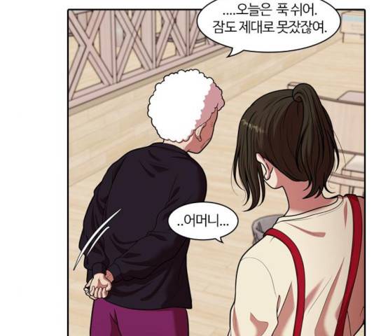 내일 230화 9