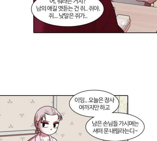 내일 230화 13