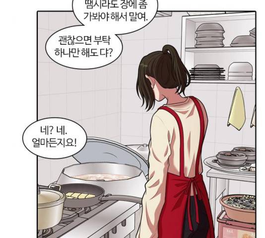 내일 230화 15