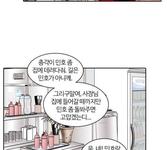 내일 230화 16