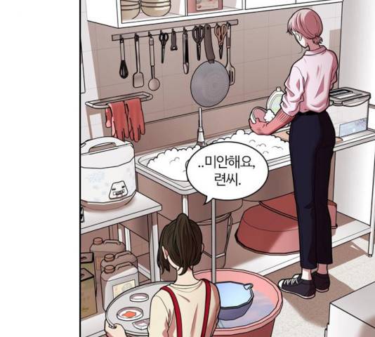 내일 230화 20