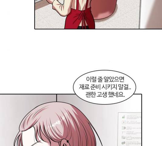 내일 230화 21