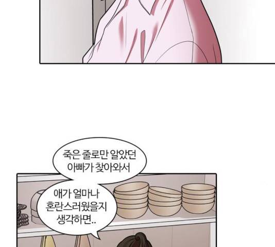 내일 230화 24