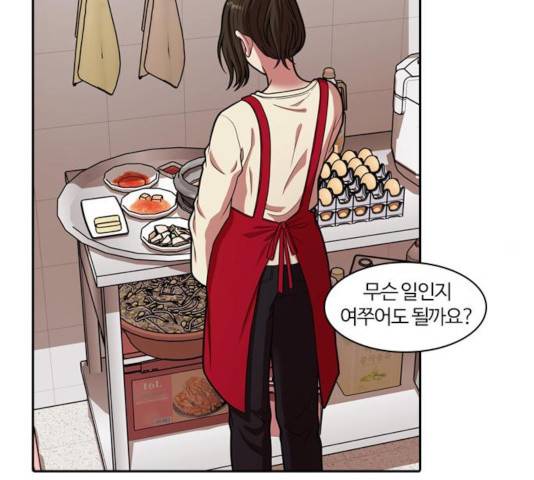내일 230화 25