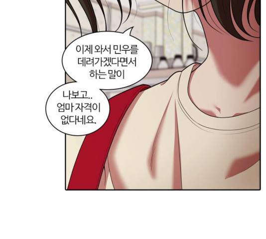 내일 230화 27