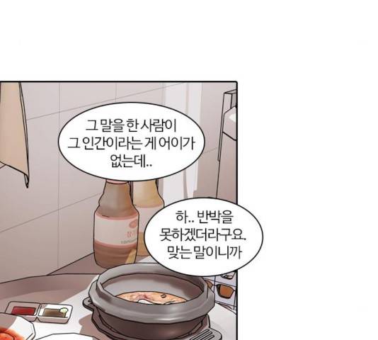 내일 230화 28