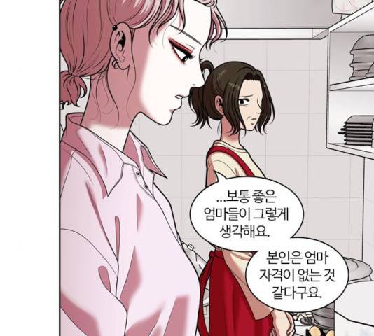 내일 230화 30