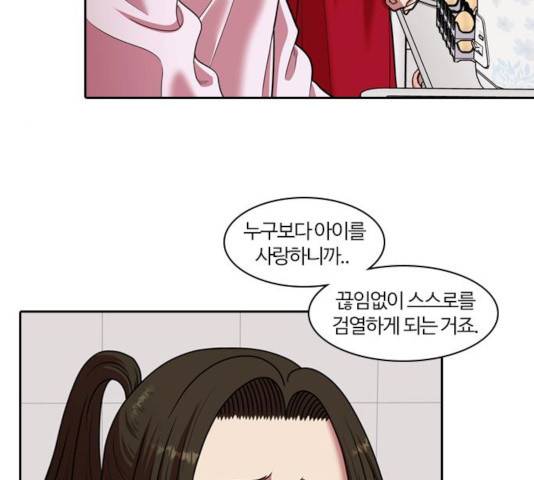 내일 230화 31