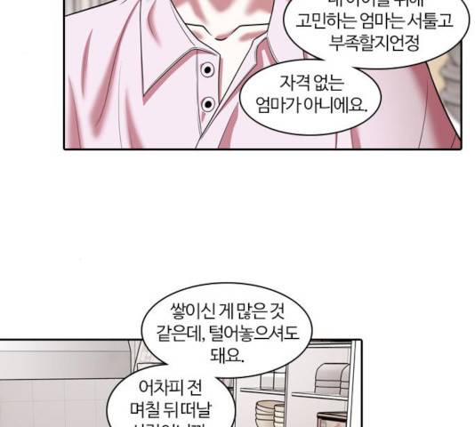 내일 230화 34