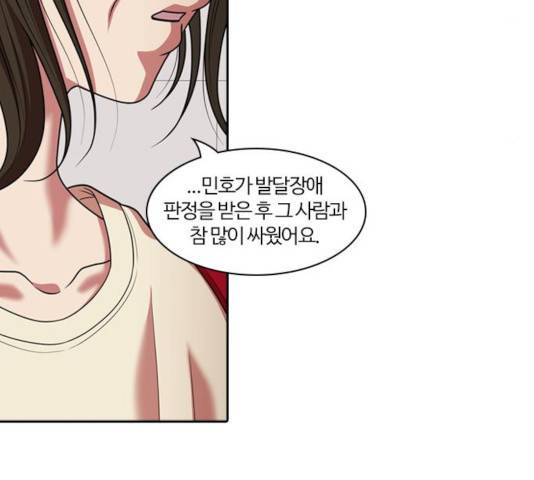 내일 230화 38