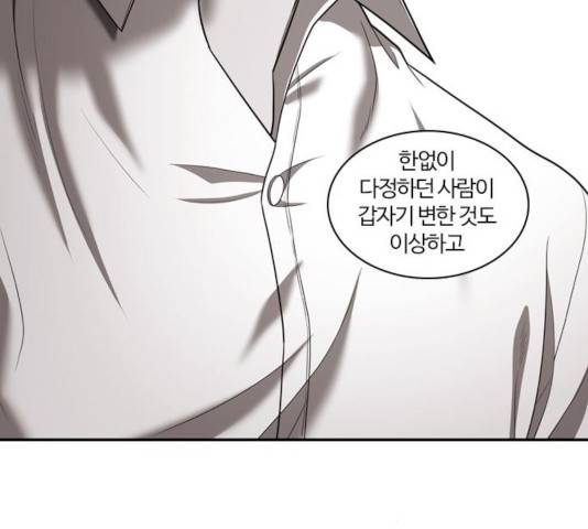 내일 230화 40