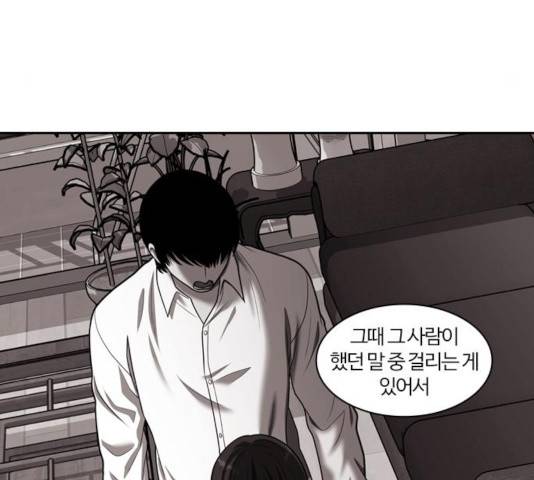 내일 230화 41