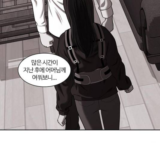 내일 230화 42