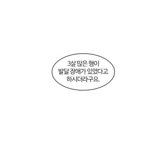 내일 230화 43