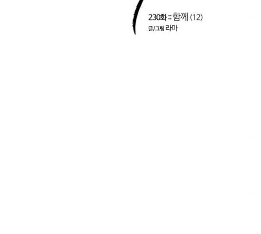 내일 230화 45