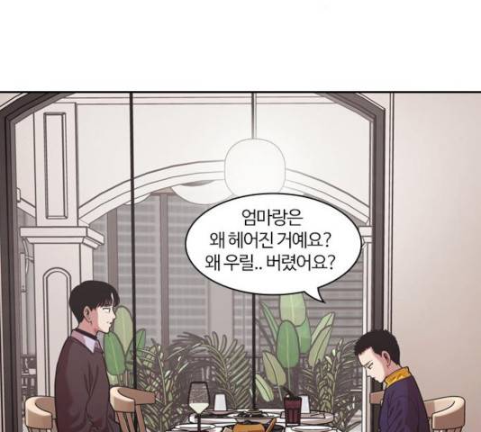 내일 230화 46